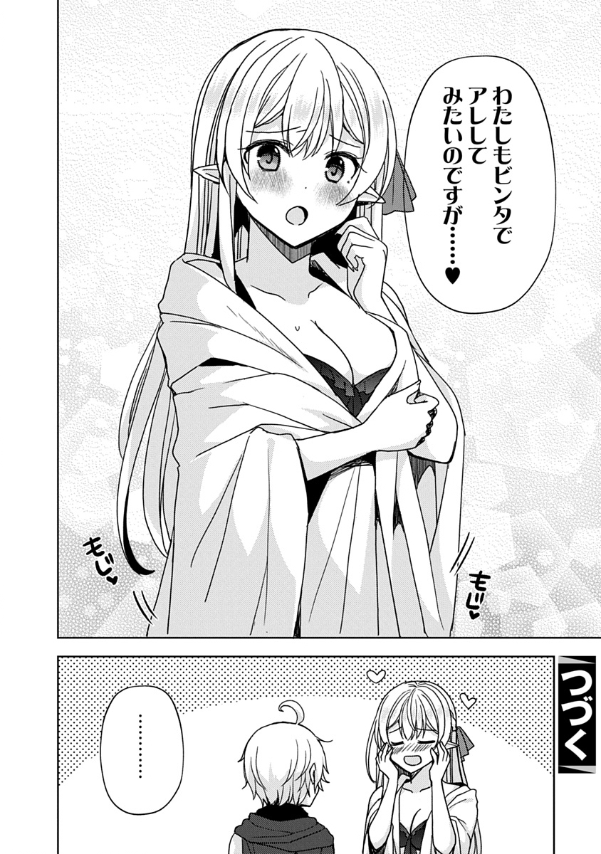 Saikyou Sutetasu wo Hikitsuide Ningen ni Tensei Shita Kiyoshijuu Behemoth, Yuusha no Konnyakusha (Ohime-sama) wo Ukkari Netotte Shimau Chap 4 - Next Chap 5