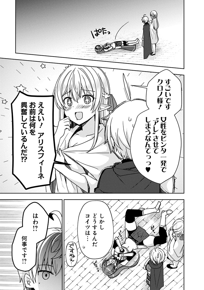 Saikyou Sutetasu wo Hikitsuide Ningen ni Tensei Shita Kiyoshijuu Behemoth, Yuusha no Konnyakusha (Ohime-sama) wo Ukkari Netotte Shimau Chap 4 - Next Chap 5