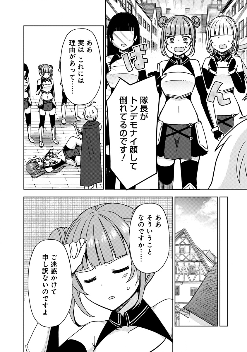 Saikyou Sutetasu wo Hikitsuide Ningen ni Tensei Shita Kiyoshijuu Behemoth, Yuusha no Konnyakusha (Ohime-sama) wo Ukkari Netotte Shimau Chap 4 - Next Chap 5