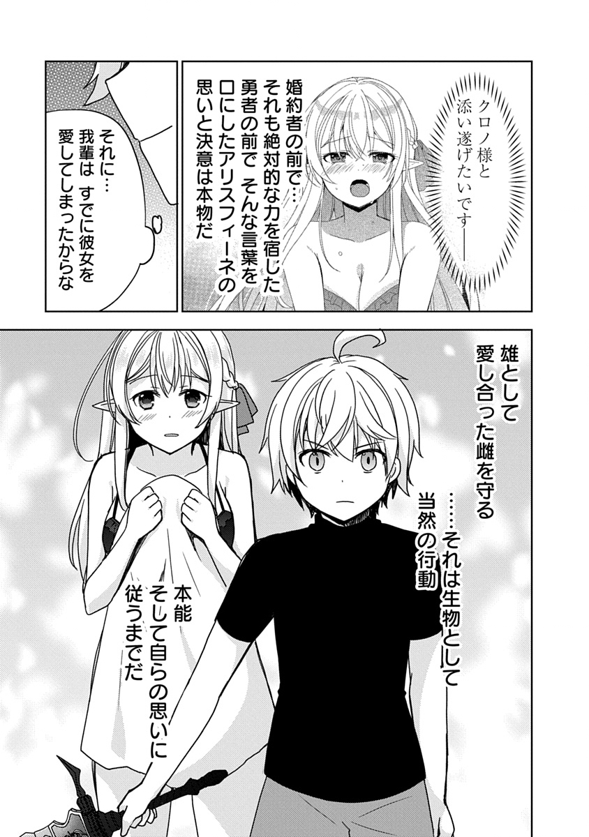 Saikyou Sutetasu wo Hikitsuide Ningen ni Tensei Shita Kiyoshijuu Behemoth, Yuusha no Konnyakusha (Ohime-sama) wo Ukkari Netotte Shimau Chap 4 - Next Chap 5