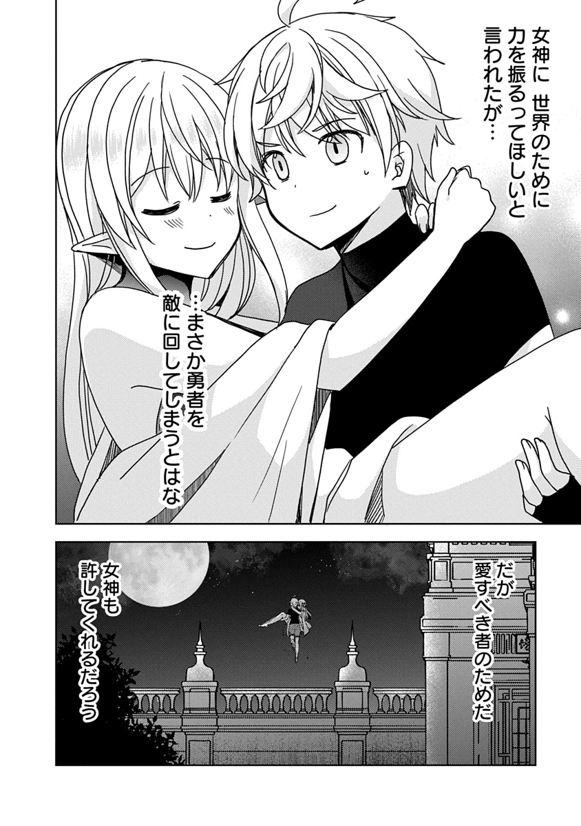 Saikyou Sutetasu wo Hikitsuide Ningen ni Tensei Shita Kiyoshijuu Behemoth, Yuusha no Konnyakusha (Ohime-sama) wo Ukkari Netotte Shimau Chap 4 - Next Chap 5