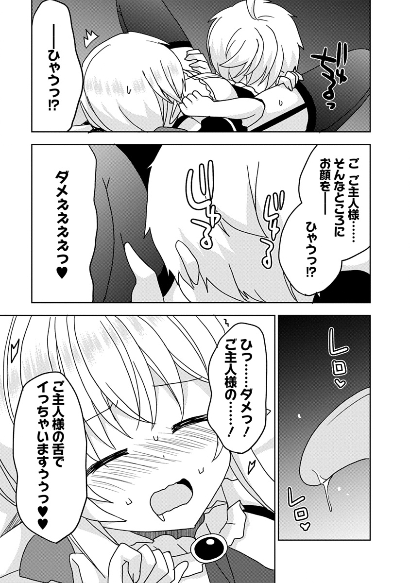 Saikyou Sutetasu wo Hikitsuide Ningen ni Tensei Shita Kiyoshijuu Behemoth, Yuusha no Konnyakusha (Ohime-sama) wo Ukkari Netotte Shimau Chap 5 - Next Chap 6