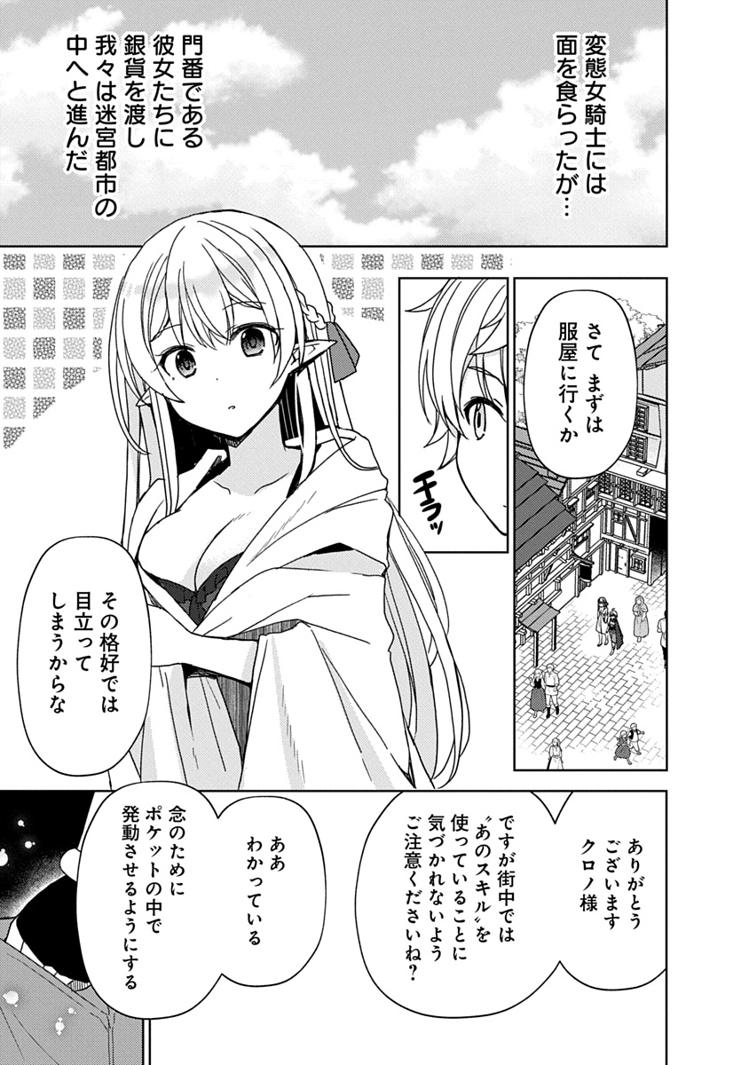 Saikyou Sutetasu wo Hikitsuide Ningen ni Tensei Shita Kiyoshijuu Behemoth, Yuusha no Konnyakusha (Ohime-sama) wo Ukkari Netotte Shimau Chap 5 - Next Chap 6