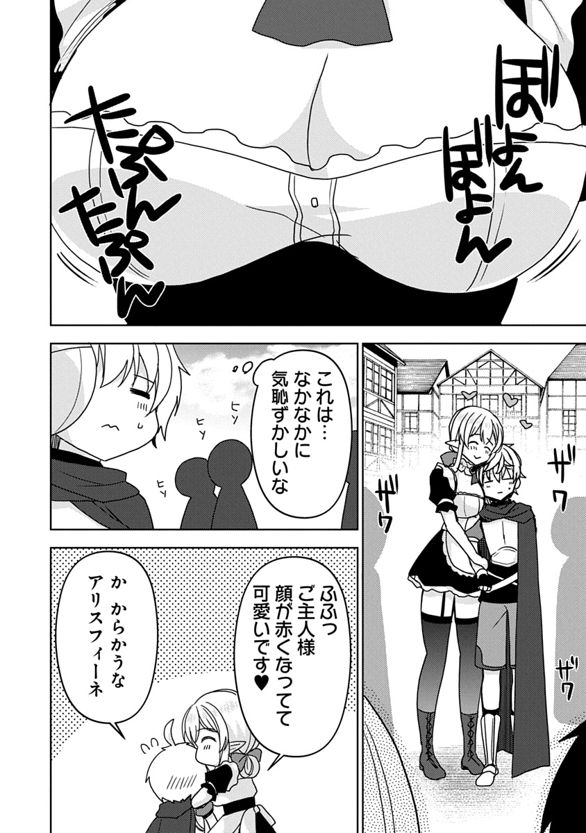 Saikyou Sutetasu wo Hikitsuide Ningen ni Tensei Shita Kiyoshijuu Behemoth, Yuusha no Konnyakusha (Ohime-sama) wo Ukkari Netotte Shimau Chap 5 - Next Chap 6