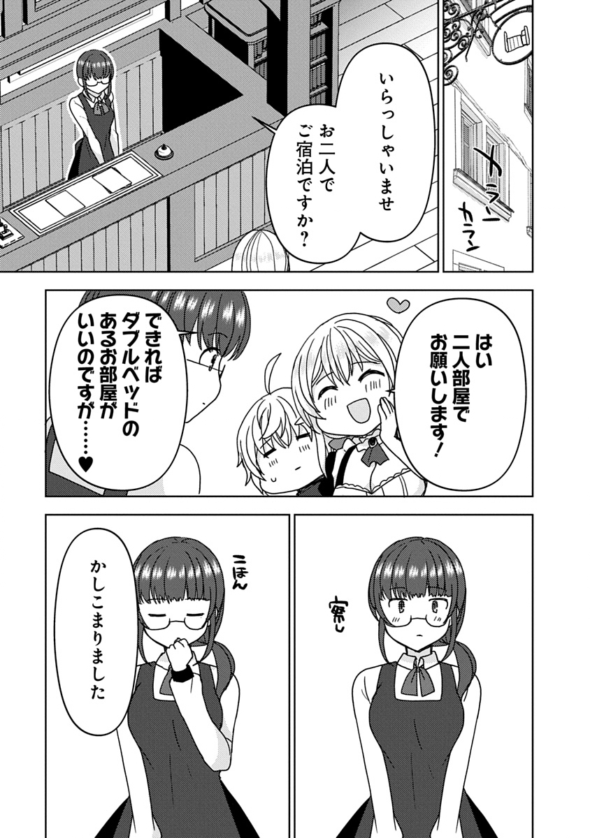 Saikyou Sutetasu wo Hikitsuide Ningen ni Tensei Shita Kiyoshijuu Behemoth, Yuusha no Konnyakusha (Ohime-sama) wo Ukkari Netotte Shimau Chap 5 - Next Chap 6