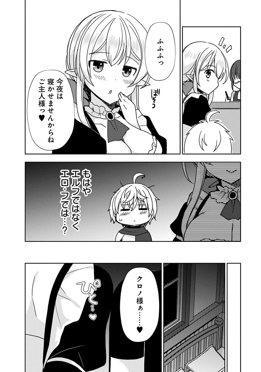 Saikyou Sutetasu wo Hikitsuide Ningen ni Tensei Shita Kiyoshijuu Behemoth, Yuusha no Konnyakusha (Ohime-sama) wo Ukkari Netotte Shimau Chap 5 - Next Chap 6