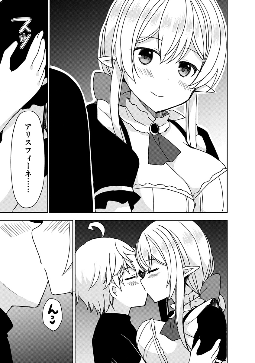 Saikyou Sutetasu wo Hikitsuide Ningen ni Tensei Shita Kiyoshijuu Behemoth, Yuusha no Konnyakusha (Ohime-sama) wo Ukkari Netotte Shimau Chap 5 - Next Chap 6