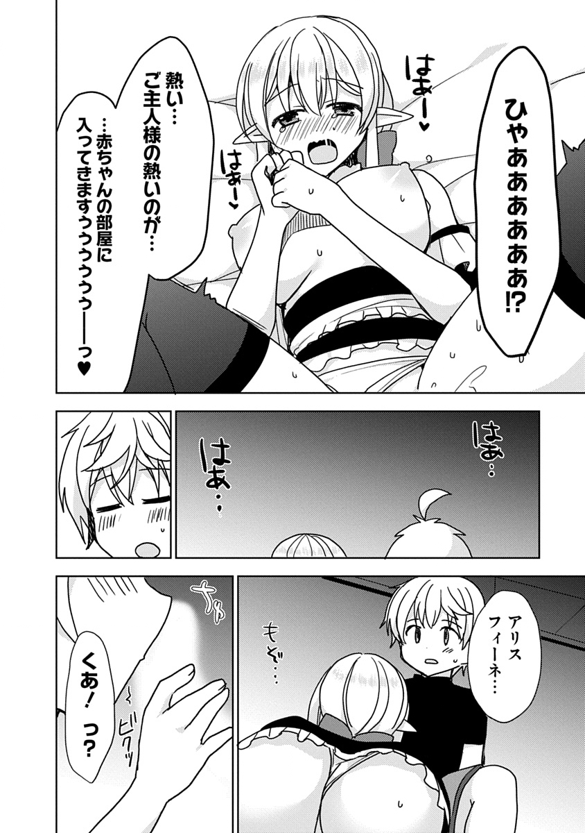 Saikyou Sutetasu wo Hikitsuide Ningen ni Tensei Shita Kiyoshijuu Behemoth, Yuusha no Konnyakusha (Ohime-sama) wo Ukkari Netotte Shimau Chap 5 - Next Chap 6