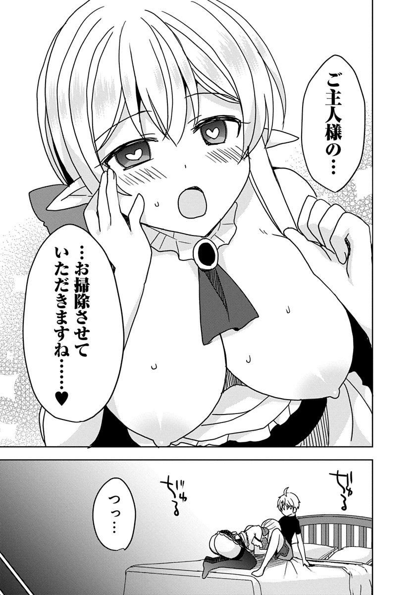 Saikyou Sutetasu wo Hikitsuide Ningen ni Tensei Shita Kiyoshijuu Behemoth, Yuusha no Konnyakusha (Ohime-sama) wo Ukkari Netotte Shimau Chap 5 - Next Chap 6
