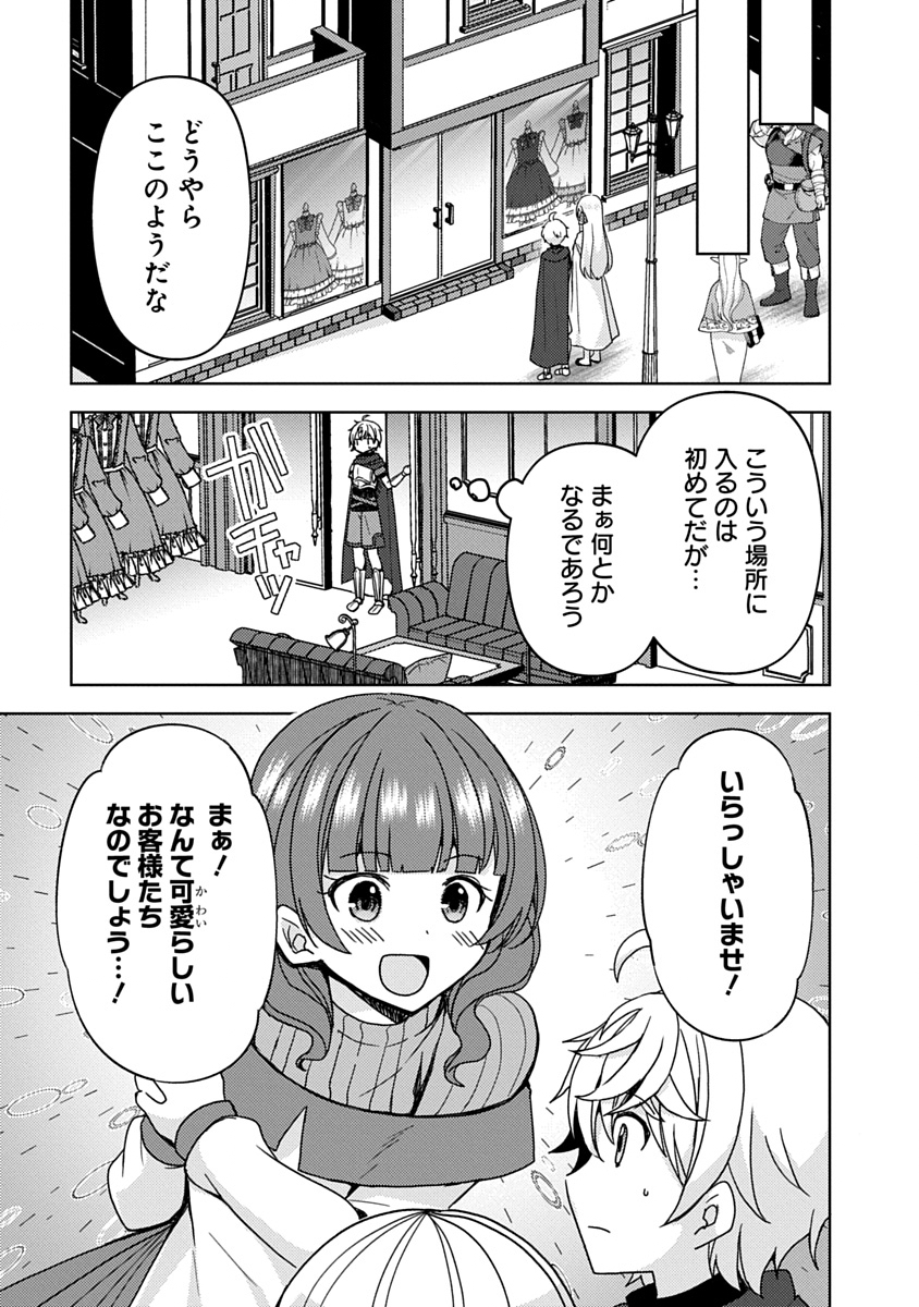 Saikyou Sutetasu wo Hikitsuide Ningen ni Tensei Shita Kiyoshijuu Behemoth, Yuusha no Konnyakusha (Ohime-sama) wo Ukkari Netotte Shimau Chap 5 - Next Chap 6