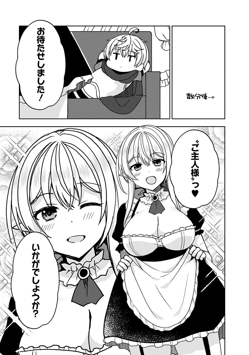 Saikyou Sutetasu wo Hikitsuide Ningen ni Tensei Shita Kiyoshijuu Behemoth, Yuusha no Konnyakusha (Ohime-sama) wo Ukkari Netotte Shimau Chap 5 - Next Chap 6