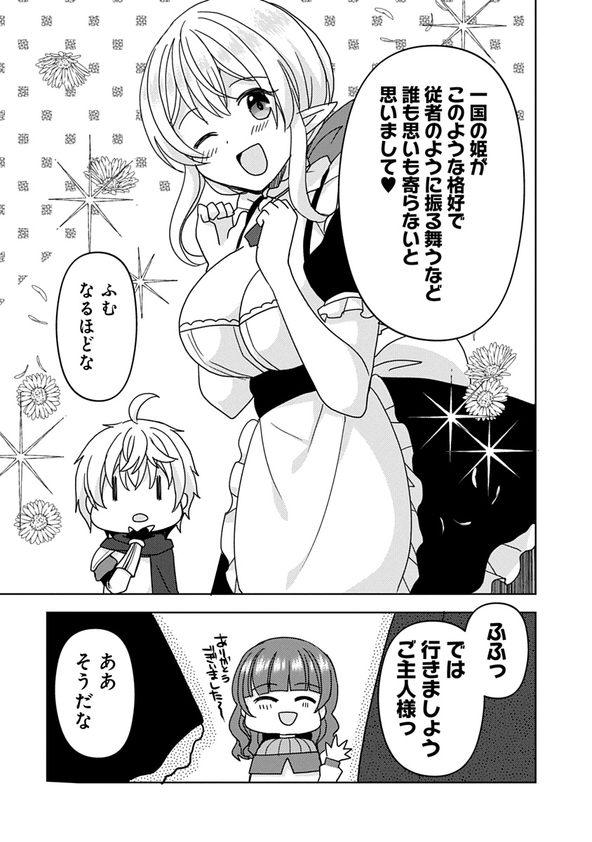 Saikyou Sutetasu wo Hikitsuide Ningen ni Tensei Shita Kiyoshijuu Behemoth, Yuusha no Konnyakusha (Ohime-sama) wo Ukkari Netotte Shimau Chap 5 - Next Chap 6