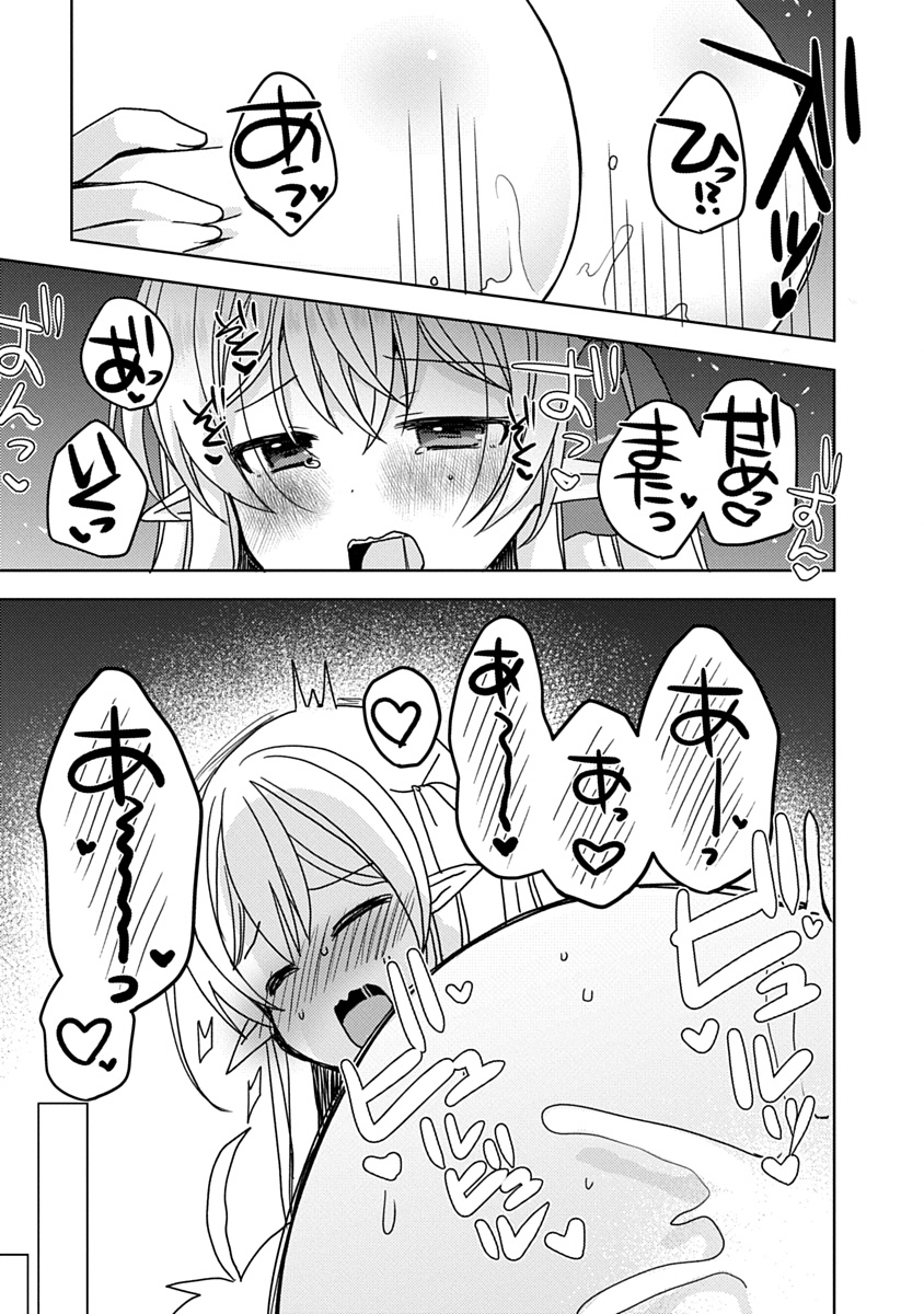 Saikyou Sutetasu wo Hikitsuide Ningen ni Tensei Shita Kiyoshijuu Behemoth, Yuusha no Konnyakusha (Ohime-sama) wo Ukkari Netotte Shimau Chap 6 - Next Chap 7