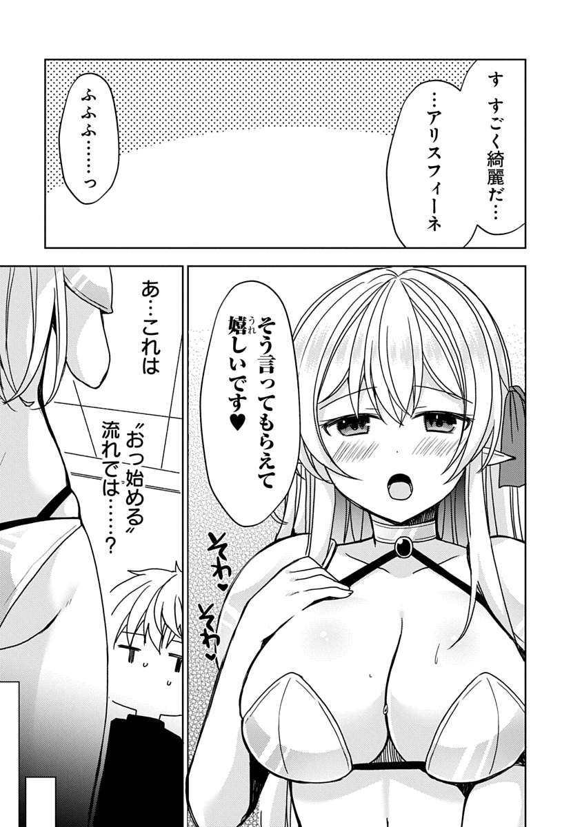 Saikyou Sutetasu wo Hikitsuide Ningen ni Tensei Shita Kiyoshijuu Behemoth, Yuusha no Konnyakusha (Ohime-sama) wo Ukkari Netotte Shimau Chap 6 - Next Chap 7