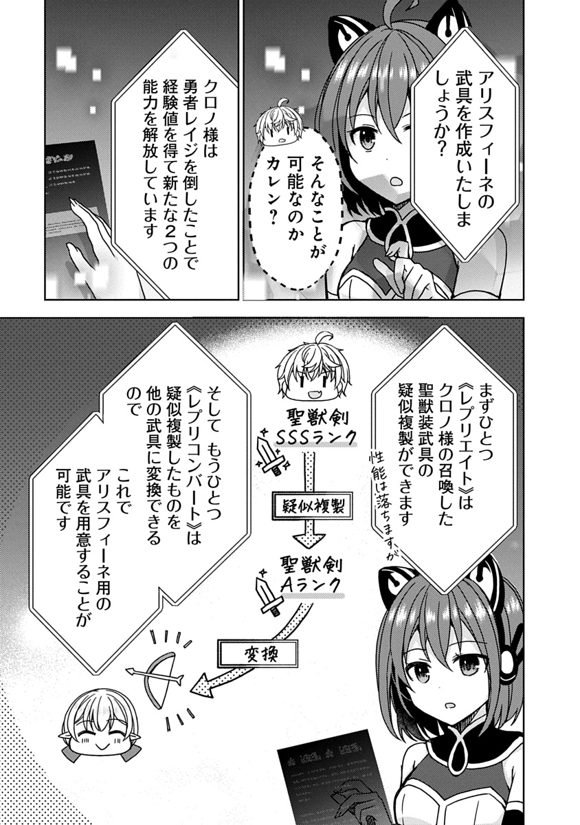 Saikyou Sutetasu wo Hikitsuide Ningen ni Tensei Shita Kiyoshijuu Behemoth, Yuusha no Konnyakusha (Ohime-sama) wo Ukkari Netotte Shimau Chap 6 - Next Chap 7