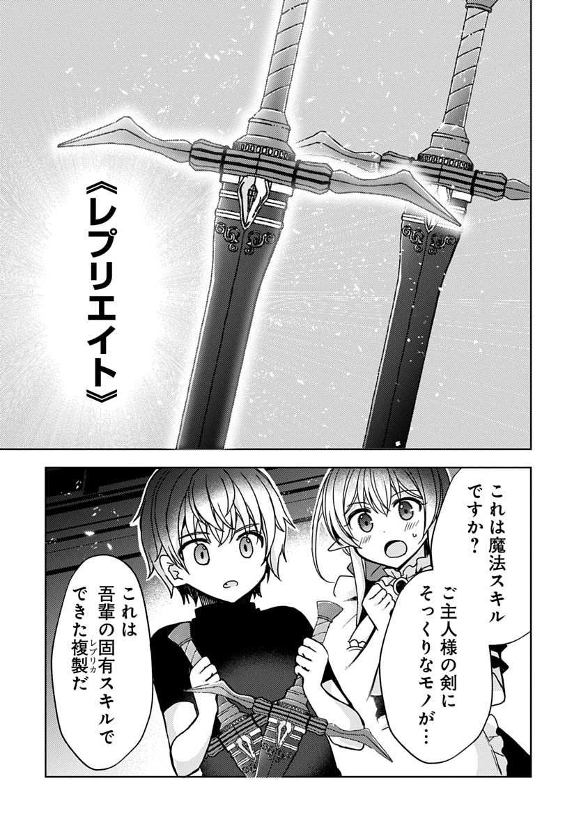 Saikyou Sutetasu wo Hikitsuide Ningen ni Tensei Shita Kiyoshijuu Behemoth, Yuusha no Konnyakusha (Ohime-sama) wo Ukkari Netotte Shimau Chap 6 - Next Chap 7