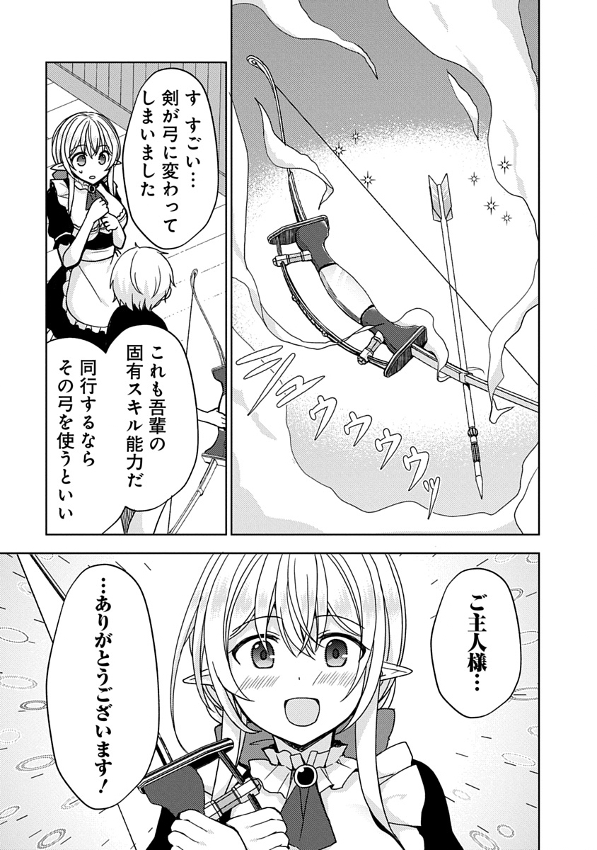 Saikyou Sutetasu wo Hikitsuide Ningen ni Tensei Shita Kiyoshijuu Behemoth, Yuusha no Konnyakusha (Ohime-sama) wo Ukkari Netotte Shimau Chap 6 - Next Chap 7