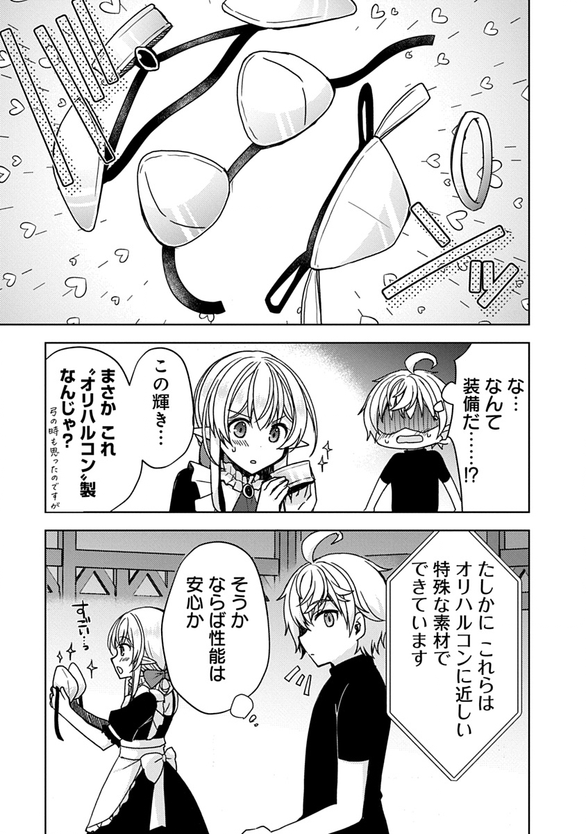 Saikyou Sutetasu wo Hikitsuide Ningen ni Tensei Shita Kiyoshijuu Behemoth, Yuusha no Konnyakusha (Ohime-sama) wo Ukkari Netotte Shimau Chap 6 - Next Chap 7