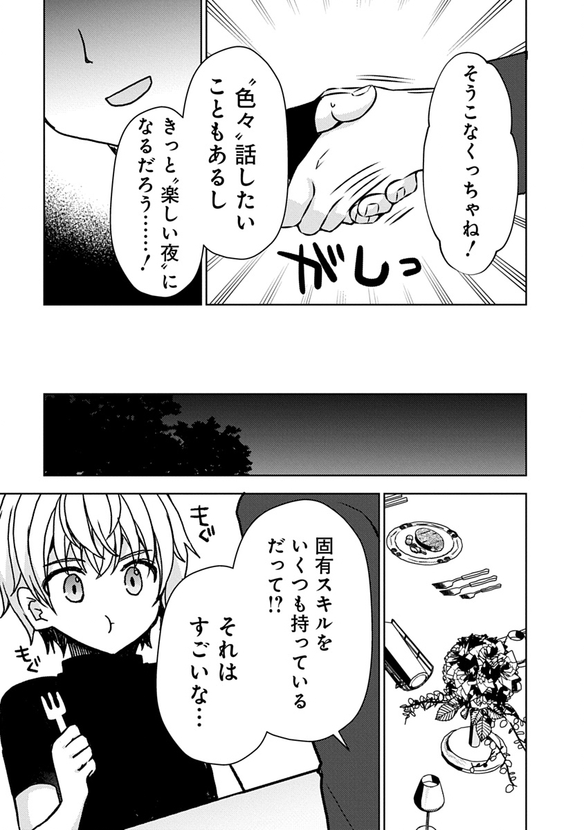 Saikyou Sutetasu wo Hikitsuide Ningen ni Tensei Shita Kiyoshijuu Behemoth, Yuusha no Konnyakusha (Ohime-sama) wo Ukkari Netotte Shimau Chap 8 - Next Chap 9