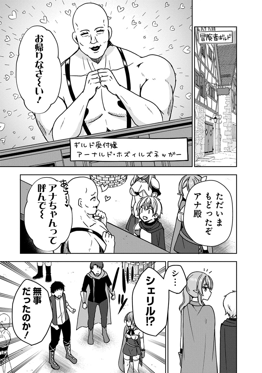 Saikyou Sutetasu wo Hikitsuide Ningen ni Tensei Shita Kiyoshijuu Behemoth, Yuusha no Konnyakusha (Ohime-sama) wo Ukkari Netotte Shimau Chap 8 - Next Chap 9