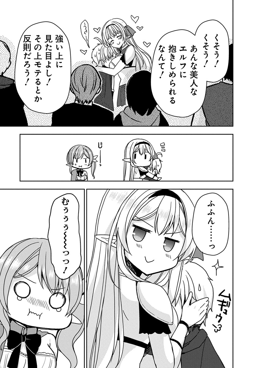 Saikyou Sutetasu wo Hikitsuide Ningen ni Tensei Shita Kiyoshijuu Behemoth, Yuusha no Konnyakusha (Ohime-sama) wo Ukkari Netotte Shimau Chap 8 - Next Chap 9