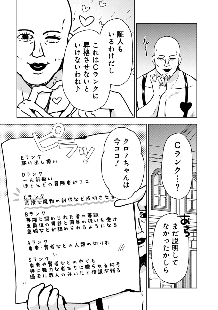 Saikyou Sutetasu wo Hikitsuide Ningen ni Tensei Shita Kiyoshijuu Behemoth, Yuusha no Konnyakusha (Ohime-sama) wo Ukkari Netotte Shimau Chap 8 - Next Chap 9