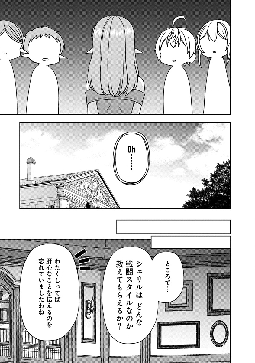 Saikyou Sutetasu wo Hikitsuide Ningen ni Tensei Shita Kiyoshijuu Behemoth, Yuusha no Konnyakusha (Ohime-sama) wo Ukkari Netotte Shimau Chap 9 - Next Chap 10