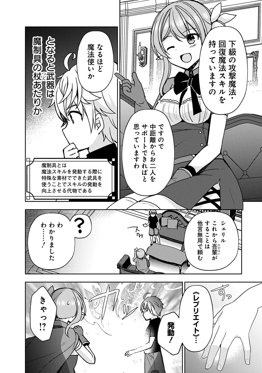 Saikyou Sutetasu wo Hikitsuide Ningen ni Tensei Shita Kiyoshijuu Behemoth, Yuusha no Konnyakusha (Ohime-sama) wo Ukkari Netotte Shimau Chap 9 - Next Chap 10