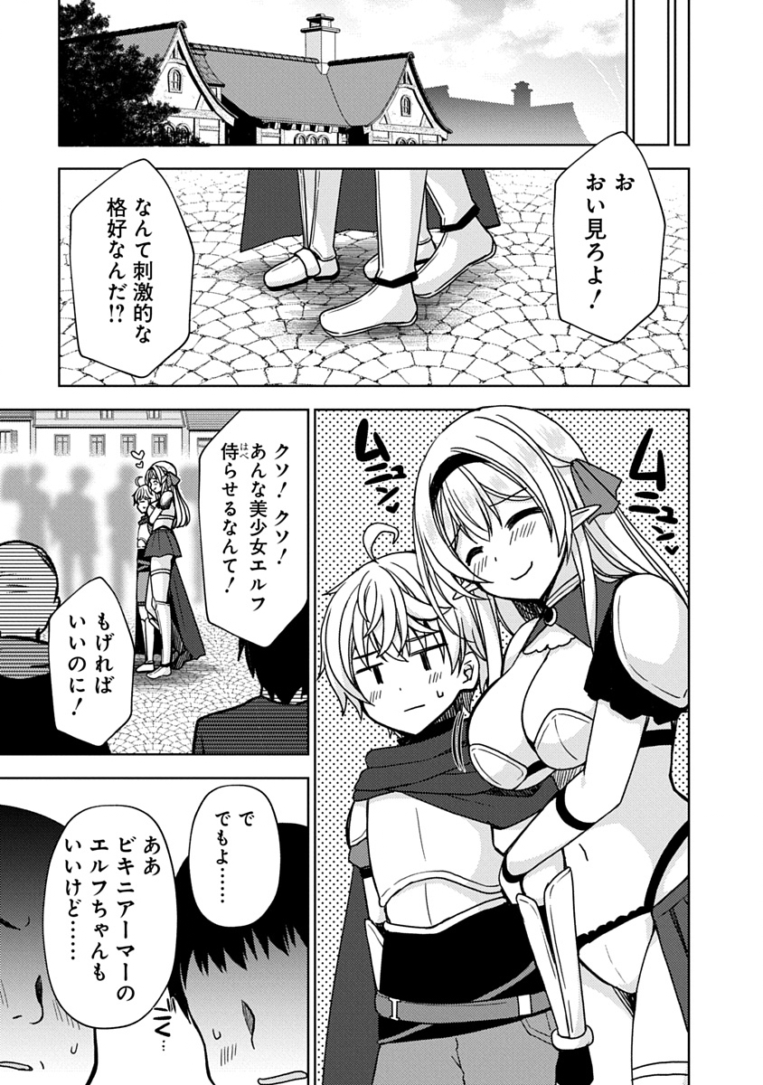 Saikyou Sutetasu wo Hikitsuide Ningen ni Tensei Shita Kiyoshijuu Behemoth, Yuusha no Konnyakusha (Ohime-sama) wo Ukkari Netotte Shimau Chap 9 - Next Chap 10