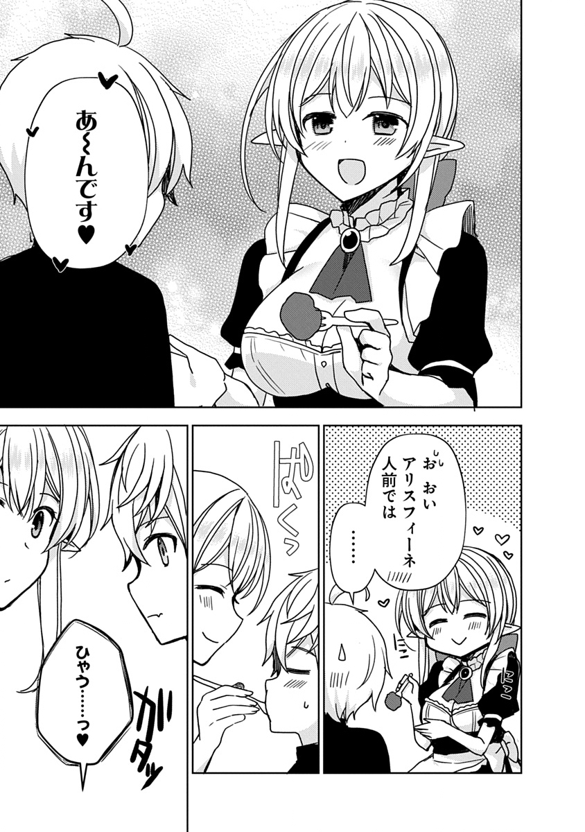 Saikyou Sutetasu wo Hikitsuide Ningen ni Tensei Shita Kiyoshijuu Behemoth, Yuusha no Konnyakusha (Ohime-sama) wo Ukkari Netotte Shimau Chap 9 - Next Chap 10