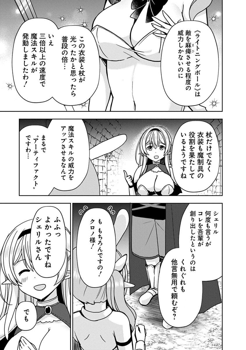 Saikyou Sutetasu wo Hikitsuide Ningen ni Tensei Shita Kiyoshijuu Behemoth, Yuusha no Konnyakusha (Ohime-sama) wo Ukkari Netotte Shimau Chap 9 - Next Chap 10