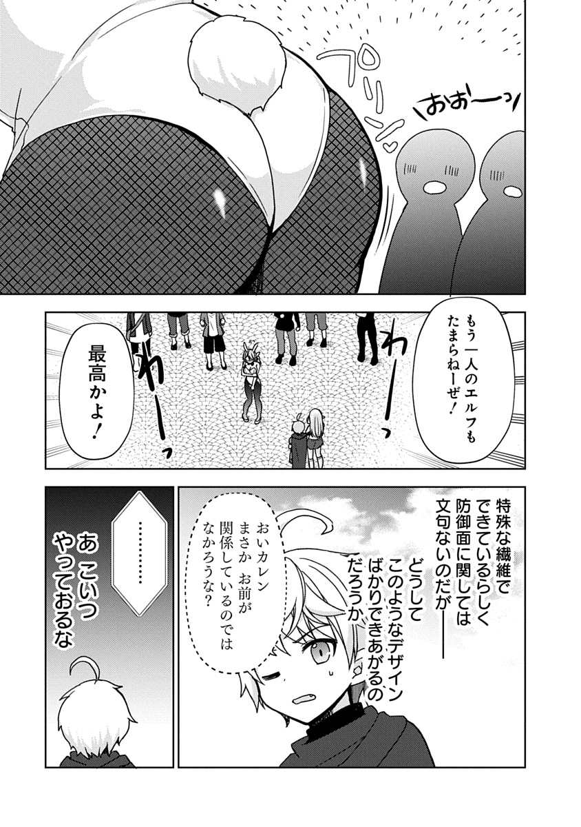 Saikyou Sutetasu wo Hikitsuide Ningen ni Tensei Shita Kiyoshijuu Behemoth, Yuusha no Konnyakusha (Ohime-sama) wo Ukkari Netotte Shimau Chap 9 - Next Chap 10