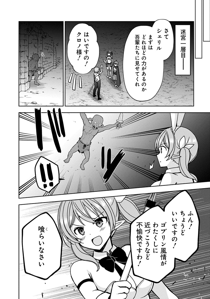 Saikyou Sutetasu wo Hikitsuide Ningen ni Tensei Shita Kiyoshijuu Behemoth, Yuusha no Konnyakusha (Ohime-sama) wo Ukkari Netotte Shimau Chap 9 - Next Chap 10