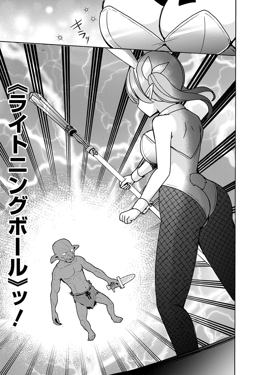 Saikyou Sutetasu wo Hikitsuide Ningen ni Tensei Shita Kiyoshijuu Behemoth, Yuusha no Konnyakusha (Ohime-sama) wo Ukkari Netotte Shimau Chap 9 - Next Chap 10