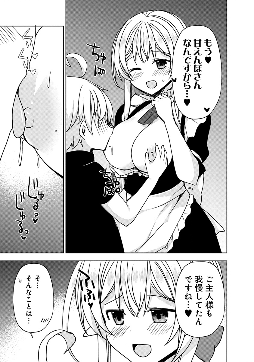 Saikyou Sutetasu wo Hikitsuide Ningen ni Tensei Shita Kiyoshijuu Behemoth, Yuusha no Konnyakusha (Ohime-sama) wo Ukkari Netotte Shimau Chap 9 - Next Chap 10