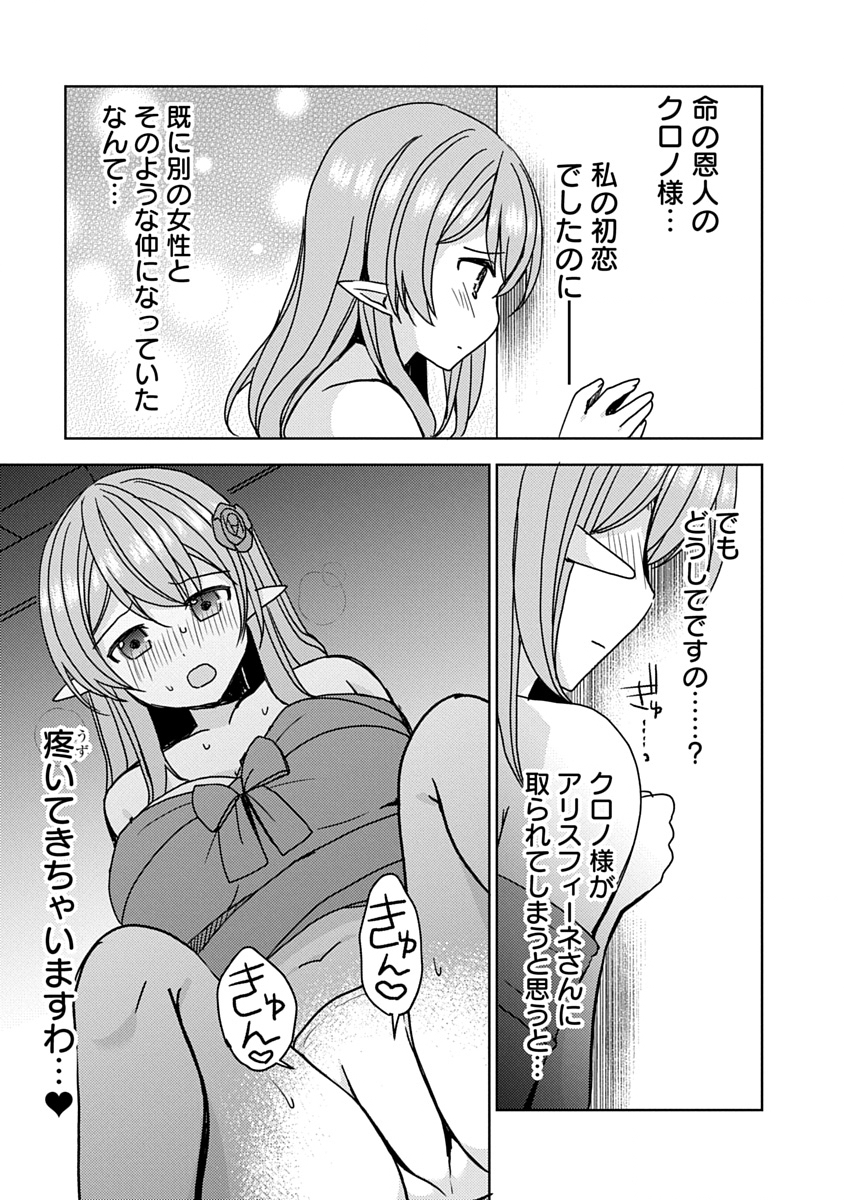 Saikyou Sutetasu wo Hikitsuide Ningen ni Tensei Shita Kiyoshijuu Behemoth, Yuusha no Konnyakusha (Ohime-sama) wo Ukkari Netotte Shimau Chap 9 - Next Chap 10