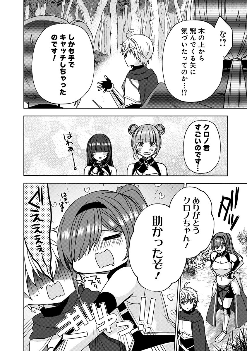 Saikyou Sutetasu wo Hikitsuide Ningen ni Tensei Shita Kiyoshijuu Behemoth, Yuusha no Konnyakusha (Ohime-sama) wo Ukkari Netotte Shimau Chap 13 - Next Chap 14