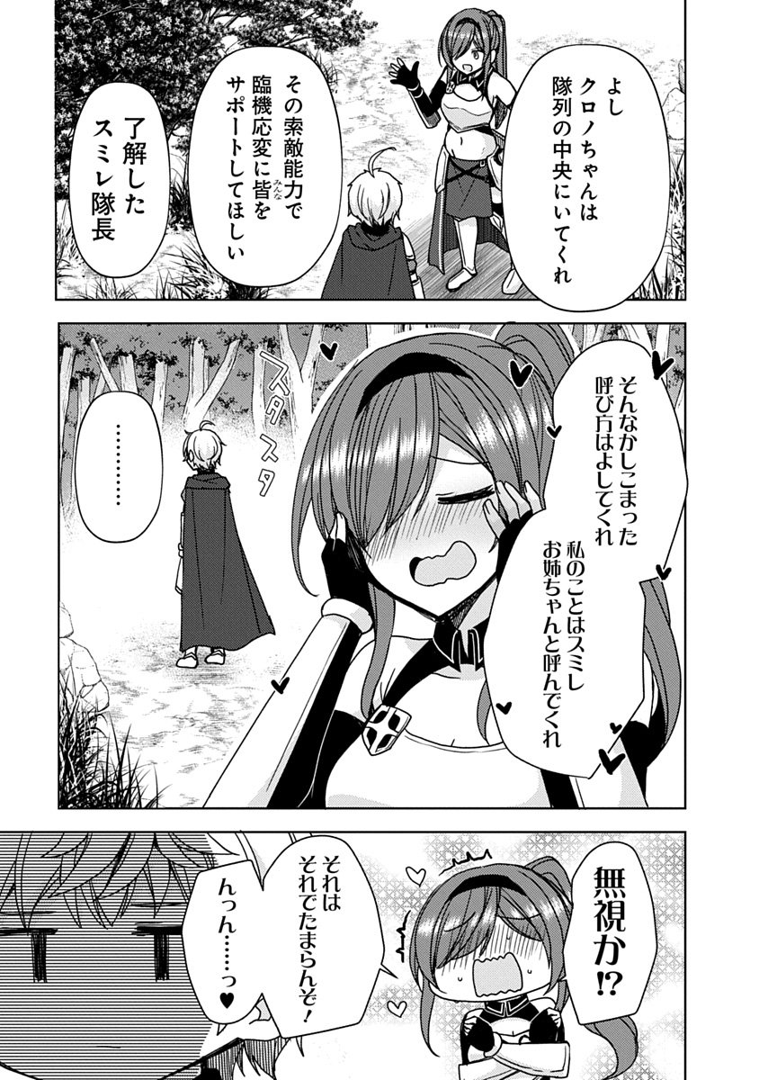 Saikyou Sutetasu wo Hikitsuide Ningen ni Tensei Shita Kiyoshijuu Behemoth, Yuusha no Konnyakusha (Ohime-sama) wo Ukkari Netotte Shimau Chap 13 - Next Chap 14