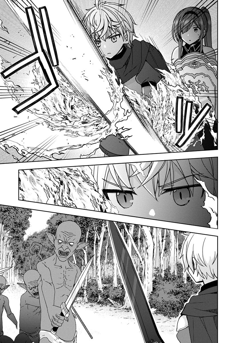 Saikyou Sutetasu wo Hikitsuide Ningen ni Tensei Shita Kiyoshijuu Behemoth, Yuusha no Konnyakusha (Ohime-sama) wo Ukkari Netotte Shimau Chap 13 - Next Chap 14