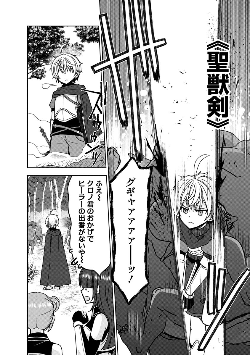 Saikyou Sutetasu wo Hikitsuide Ningen ni Tensei Shita Kiyoshijuu Behemoth, Yuusha no Konnyakusha (Ohime-sama) wo Ukkari Netotte Shimau Chap 13 - Next Chap 14