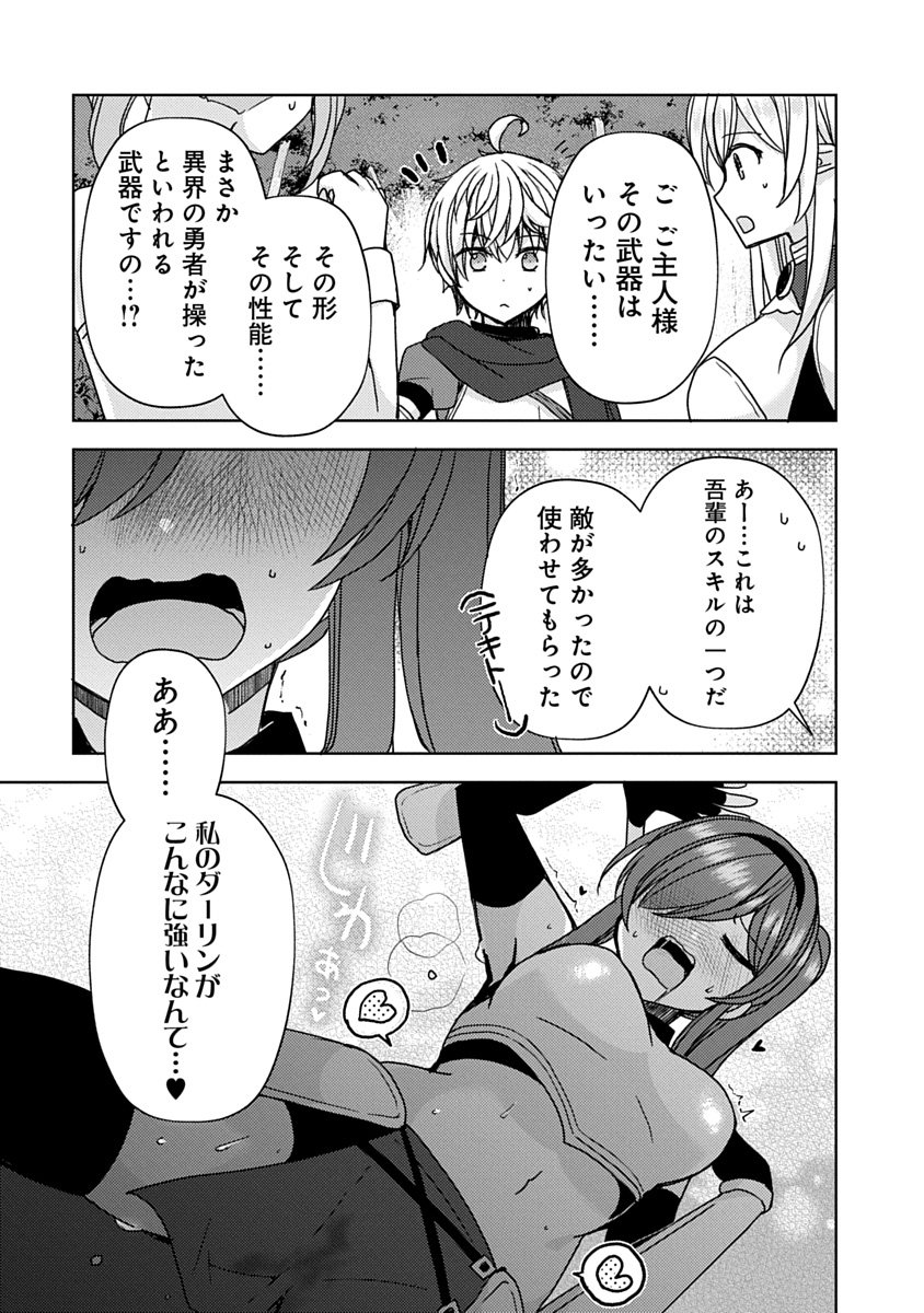 Saikyou Sutetasu wo Hikitsuide Ningen ni Tensei Shita Kiyoshijuu Behemoth, Yuusha no Konnyakusha (Ohime-sama) wo Ukkari Netotte Shimau Chap 13 - Next Chap 14