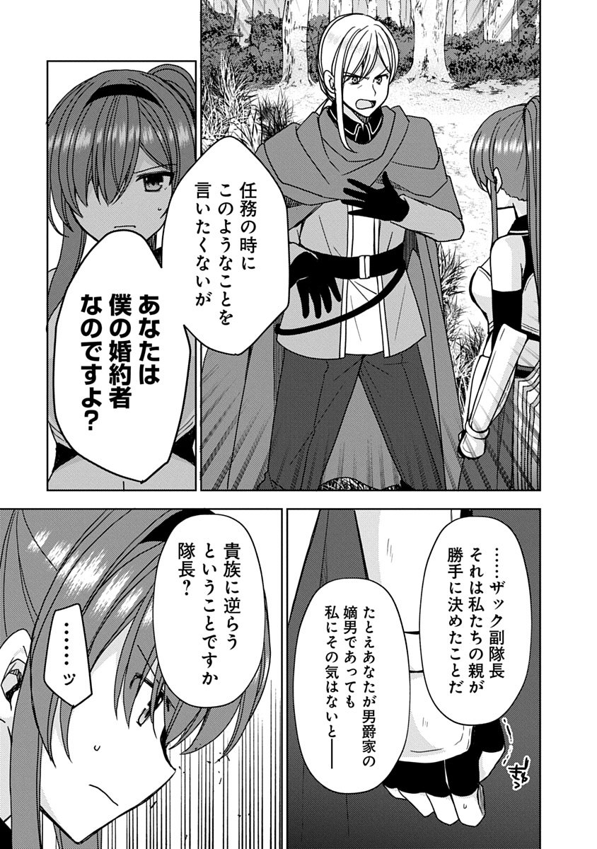 Saikyou Sutetasu wo Hikitsuide Ningen ni Tensei Shita Kiyoshijuu Behemoth, Yuusha no Konnyakusha (Ohime-sama) wo Ukkari Netotte Shimau Chap 13 - Next Chap 14