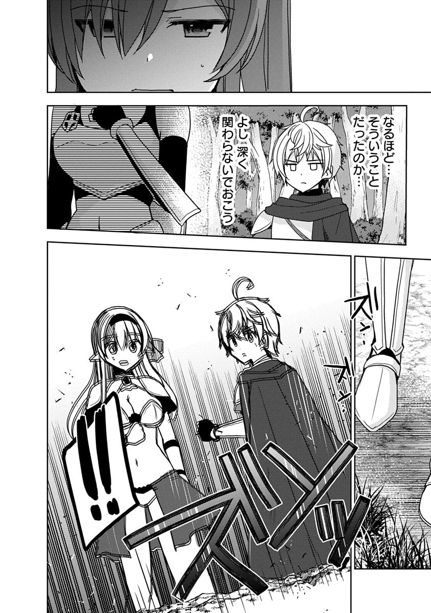 Saikyou Sutetasu wo Hikitsuide Ningen ni Tensei Shita Kiyoshijuu Behemoth, Yuusha no Konnyakusha (Ohime-sama) wo Ukkari Netotte Shimau Chap 13 - Next Chap 14