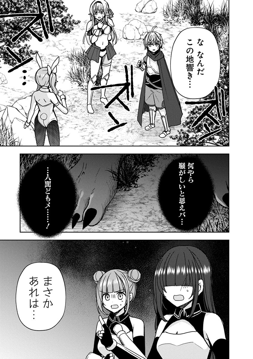 Saikyou Sutetasu wo Hikitsuide Ningen ni Tensei Shita Kiyoshijuu Behemoth, Yuusha no Konnyakusha (Ohime-sama) wo Ukkari Netotte Shimau Chap 13 - Next Chap 14