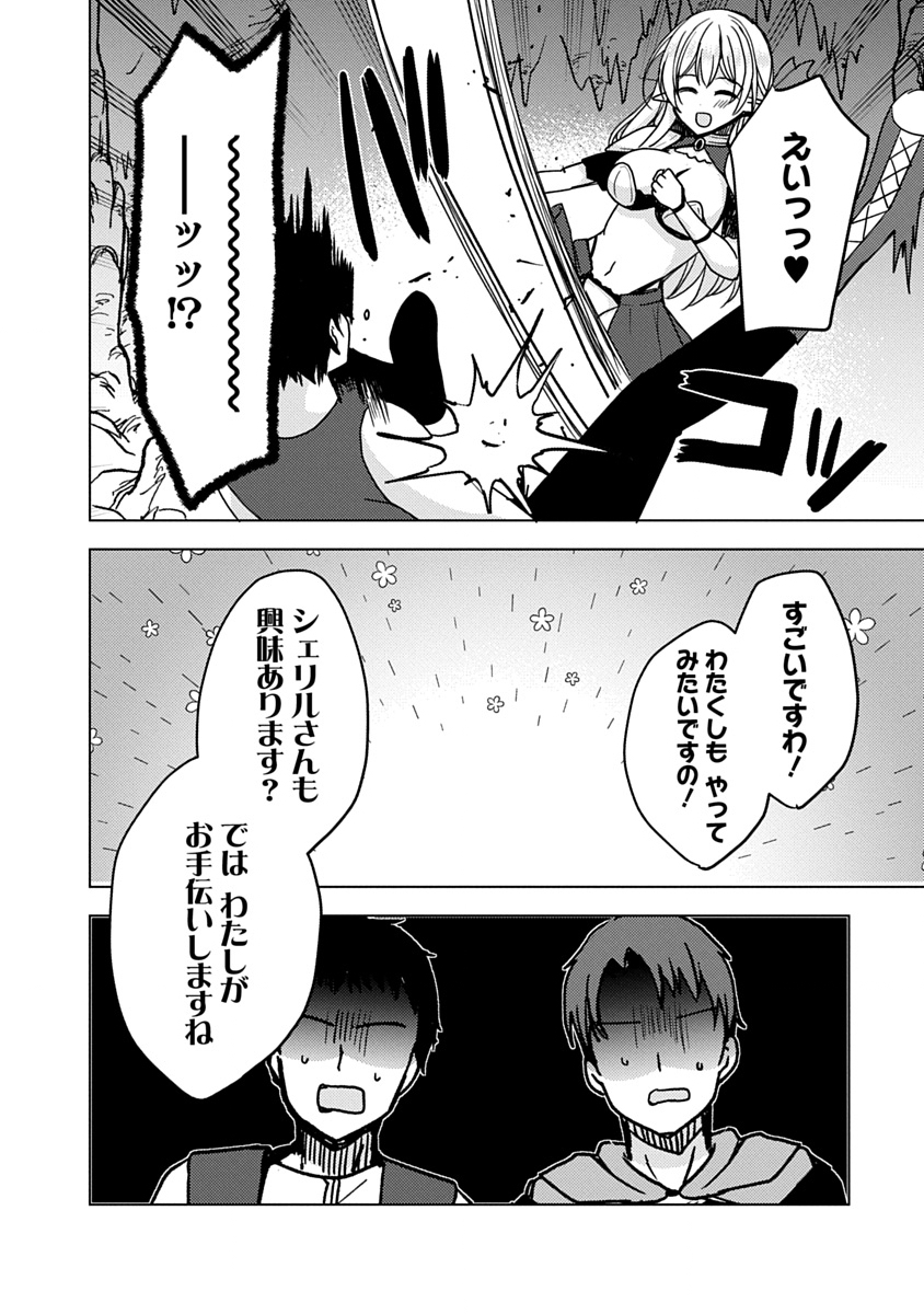 Saikyou Sutetasu wo Hikitsuide Ningen ni Tensei Shita Kiyoshijuu Behemoth, Yuusha no Konnyakusha (Ohime-sama) wo Ukkari Netotte Shimau Chap 10 - Next Chap 11