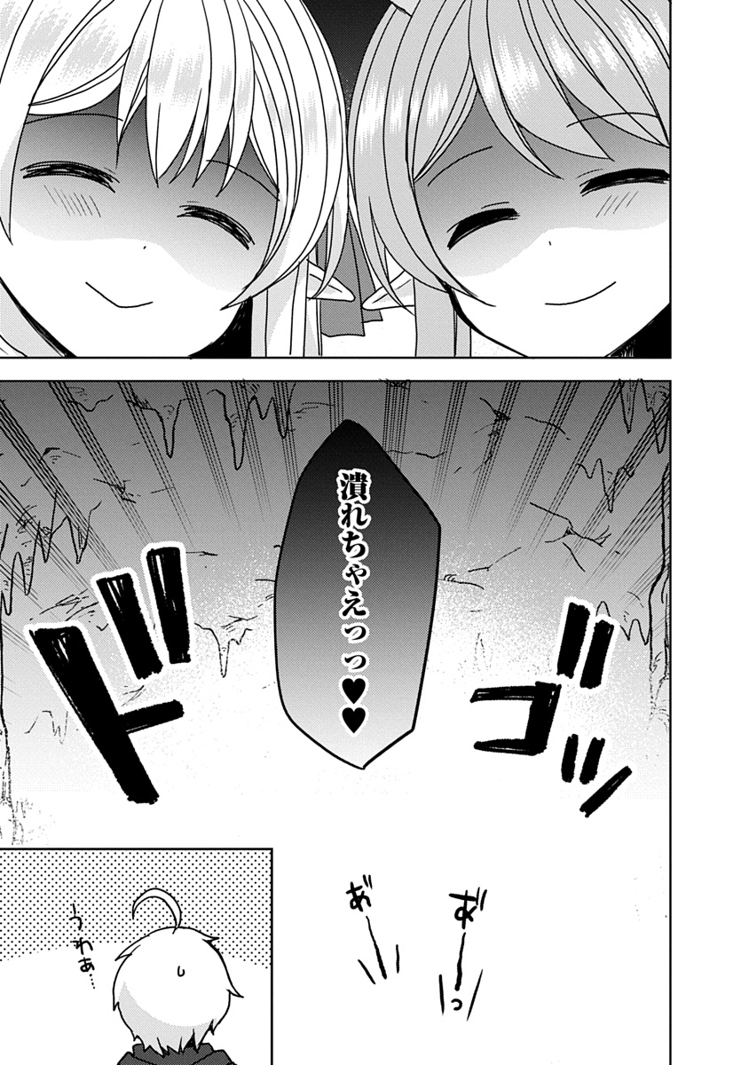 Saikyou Sutetasu wo Hikitsuide Ningen ni Tensei Shita Kiyoshijuu Behemoth, Yuusha no Konnyakusha (Ohime-sama) wo Ukkari Netotte Shimau Chap 10 - Next Chap 11