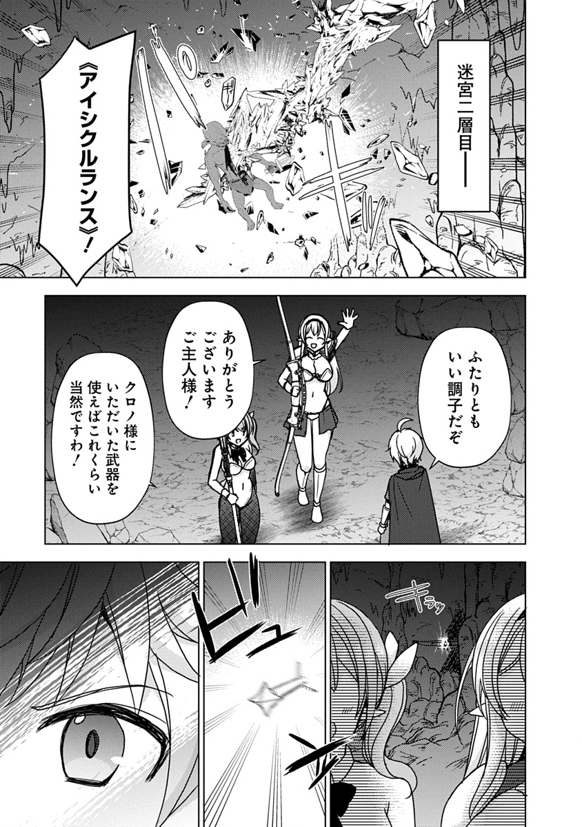 Saikyou Sutetasu wo Hikitsuide Ningen ni Tensei Shita Kiyoshijuu Behemoth, Yuusha no Konnyakusha (Ohime-sama) wo Ukkari Netotte Shimau Chap 10 - Next Chap 11