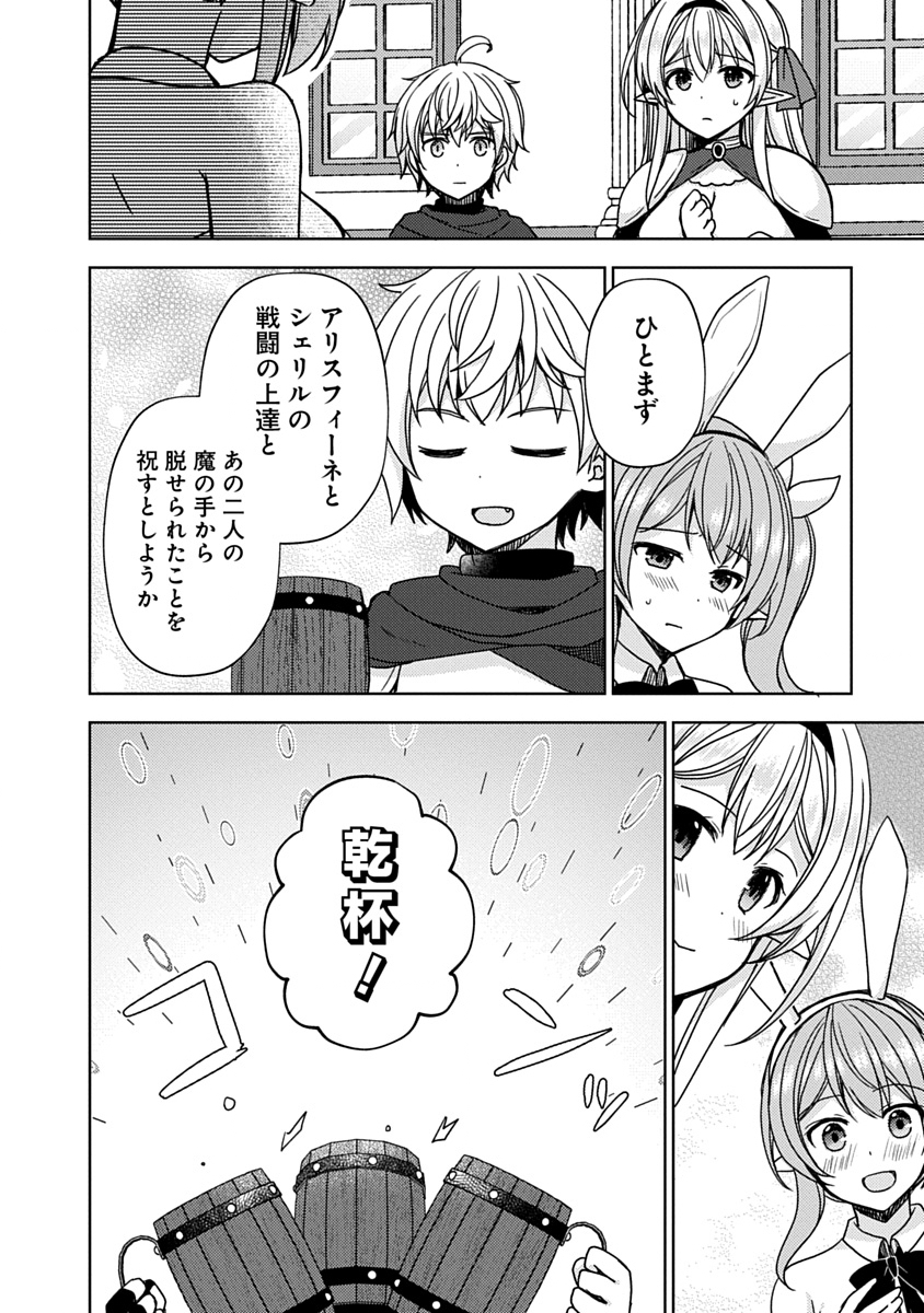 Saikyou Sutetasu wo Hikitsuide Ningen ni Tensei Shita Kiyoshijuu Behemoth, Yuusha no Konnyakusha (Ohime-sama) wo Ukkari Netotte Shimau Chap 10 - Next Chap 11