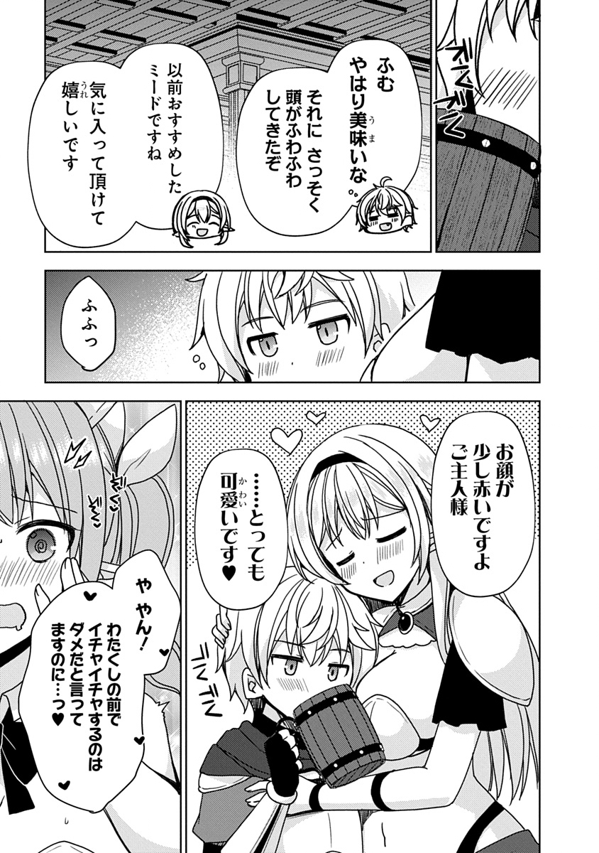 Saikyou Sutetasu wo Hikitsuide Ningen ni Tensei Shita Kiyoshijuu Behemoth, Yuusha no Konnyakusha (Ohime-sama) wo Ukkari Netotte Shimau Chap 10 - Next Chap 11