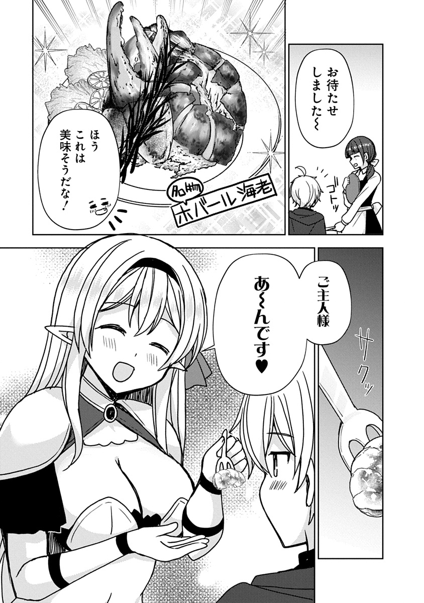 Saikyou Sutetasu wo Hikitsuide Ningen ni Tensei Shita Kiyoshijuu Behemoth, Yuusha no Konnyakusha (Ohime-sama) wo Ukkari Netotte Shimau Chap 10 - Next Chap 11